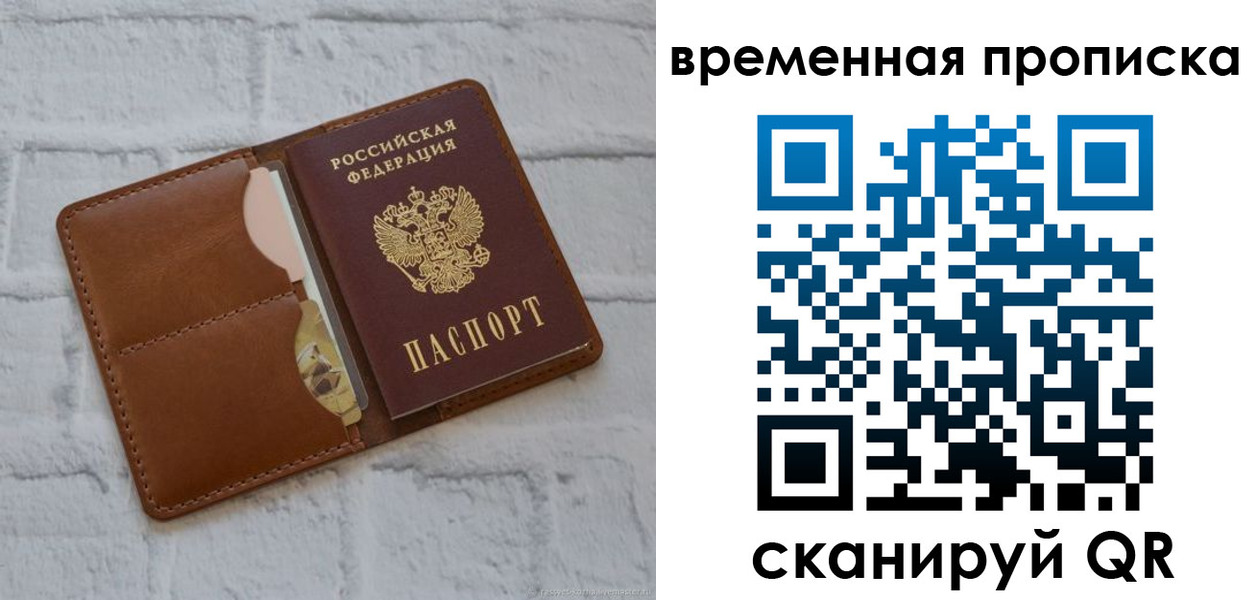 прописка гарантия в Шахунье