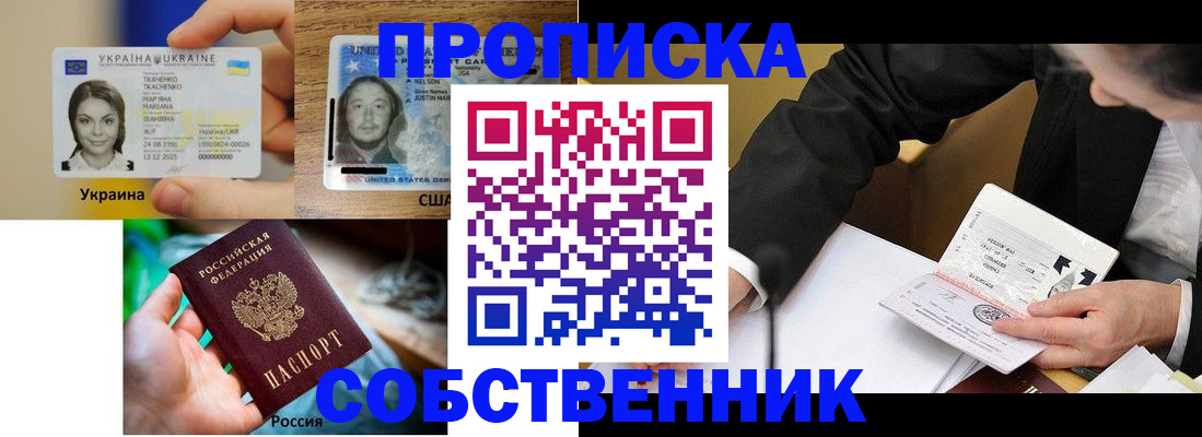 временная регистрация надежно в Шахунье