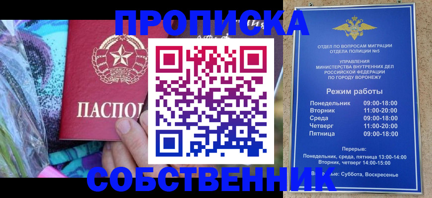 миграционный учет в Шахунье