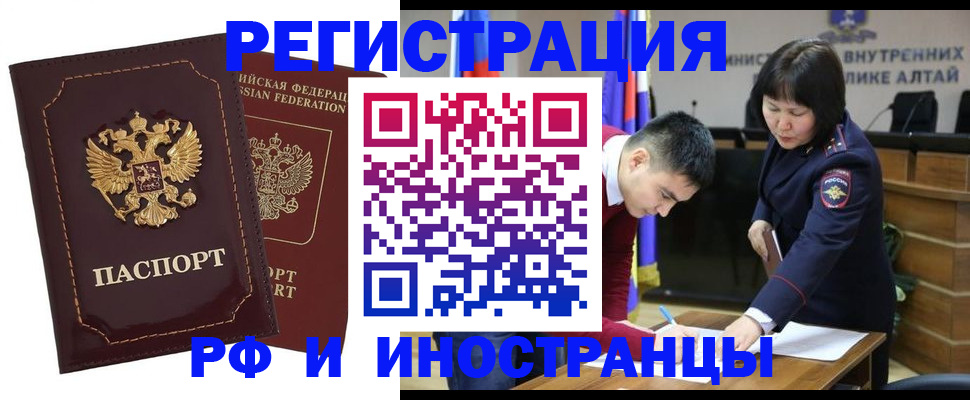 прописка для военкомата в Шахунье