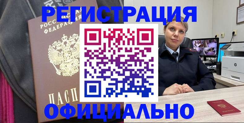 регистрация в Шахунье