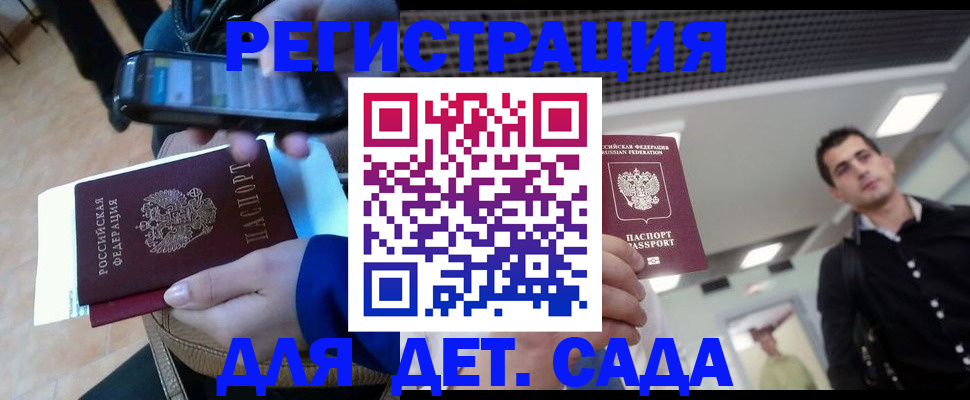 временная регистрация купить в Шахунье