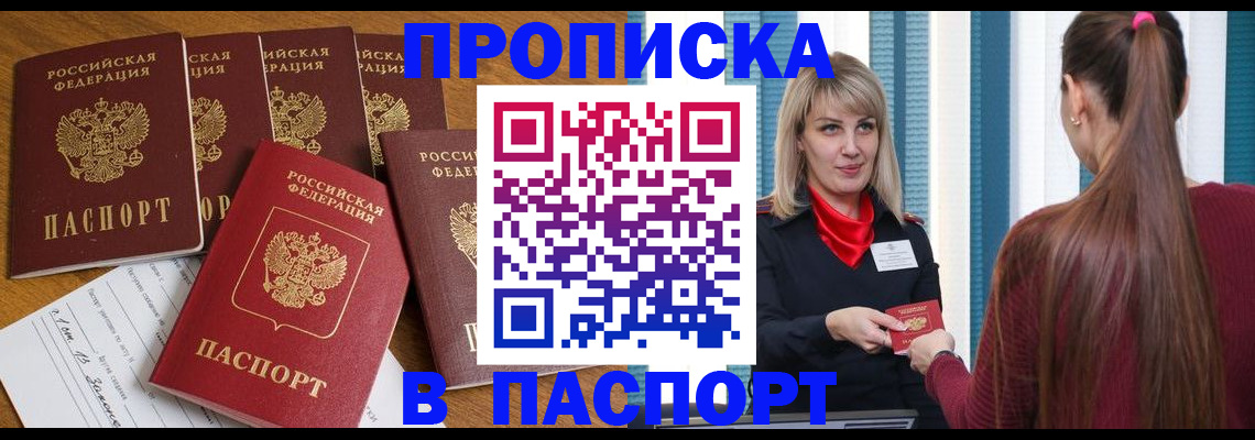 прописка регистрация в Шахунье