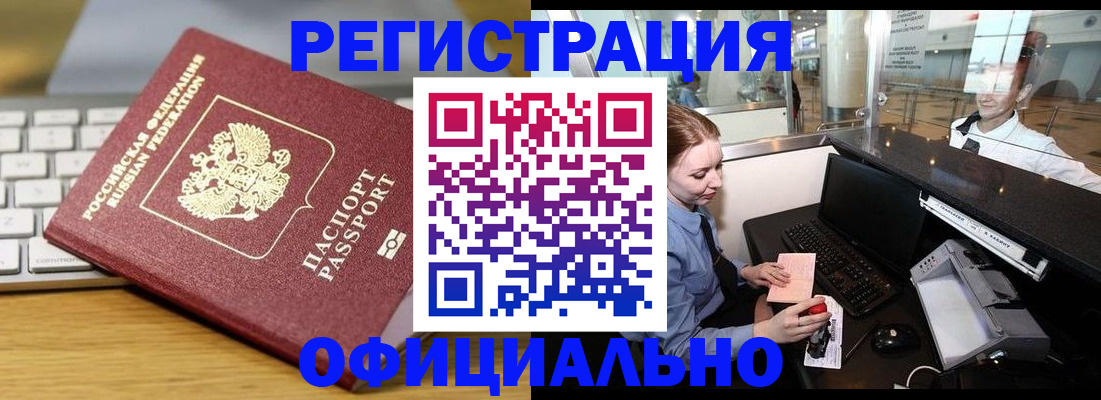 временная регистрация поиск в Шахунье